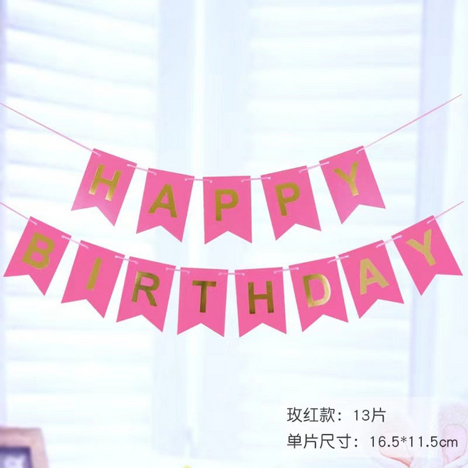 生日拉旗 燙金款 生日快樂派對裝飾, 燙金玫紅色, 1個