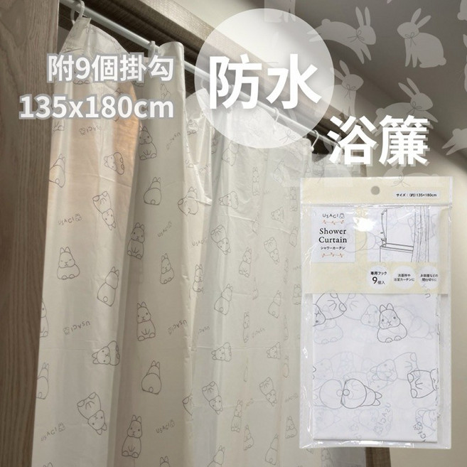 USAGI 浴簾 防水PEVA材質 附贈掛鉤, 1個, 135×180cm浴簾, White