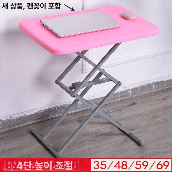 리프트업 테이블 미니 접이식 식탁 리프팅 1인 높이조절, 1개, PE 직사각형 64x45 4단 카오 C