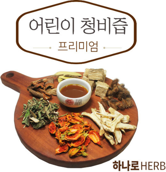 하나로허브 프리미엄 청비즙 60포 x 110ml (옵션 어린이용 청비즙), 1박스, 어린이 청비즙 60개입/ 110ml