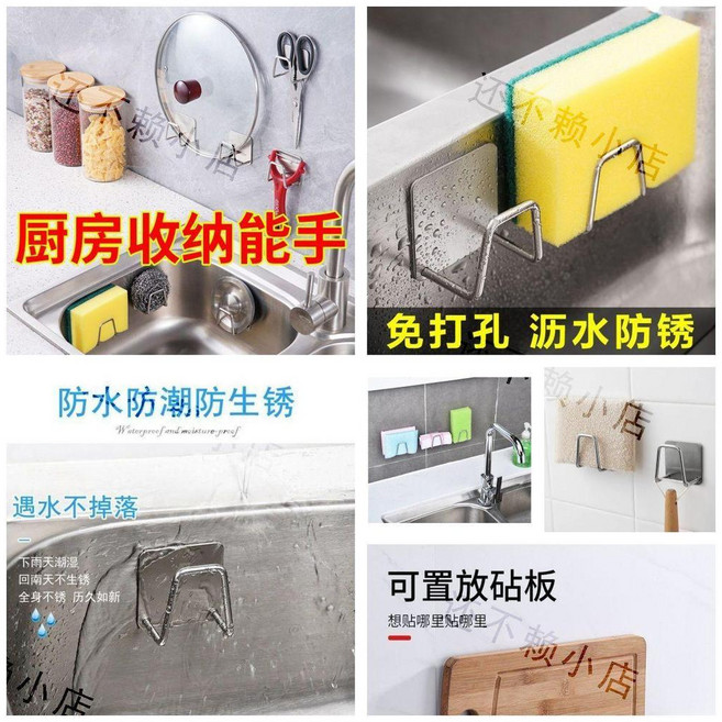 不鏽鋼置物架 免打孔 廚房瀝水架, 1個, 免打孔置物架 升級不鏽鋼材質 堅固耐用,2個裝 通風瀝乾/防水防鏽 自帶背膠