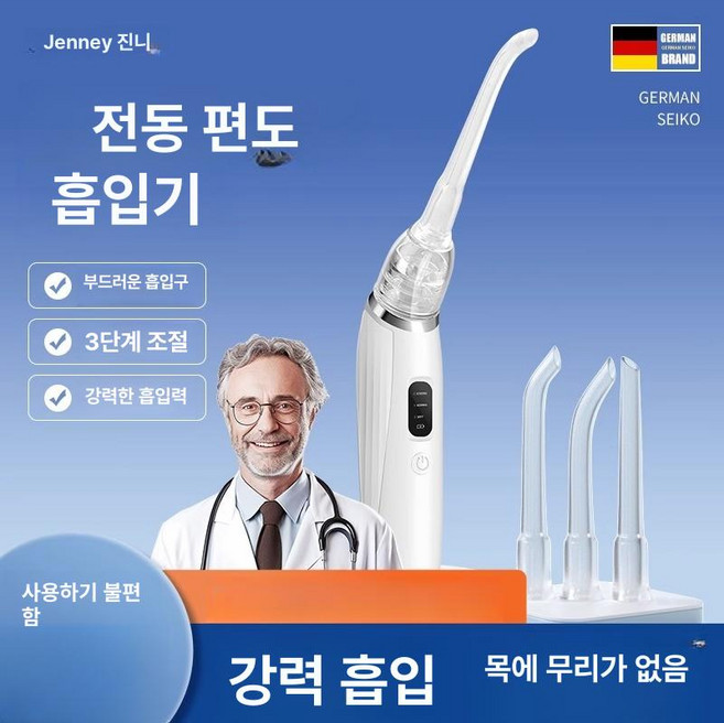 고급형 편도결석 석션기 흡입기 이물질 제거 구강청결, 기본, 기본 모델명/품번