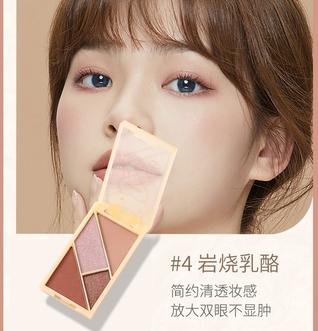LAMEILA 拉美拉 四色眼影盤 - 莫蘭迪配色 閃粉珠光 防水持妝, 1個, 04#岩燒乳酪