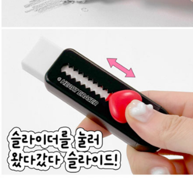 고마곰에듀 신기한 지우개 하트지우개 슬라이드지우개 추천 인싸템 8개입, 1개