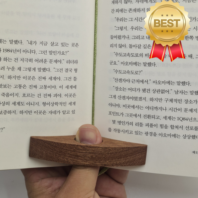여기에 있소 우드 북 손가락링 홀더 독서 책갈피 책링