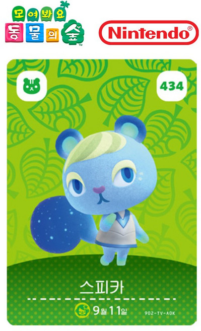 [한글정품] 434 스피카 아미보 카드 다람쥐 친절함 모동숲 동물의숲 5탄, 1개