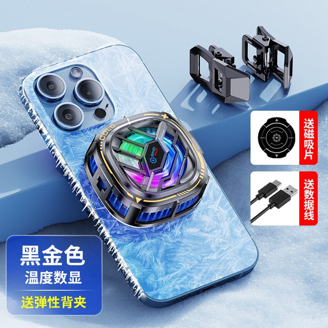 【無品牌】-新款磁吸半導體手機散熱器TL07X76結冰數顯強勁散熱神器, 1個, 無尺寸, X76磁吸帶夾子+數顯