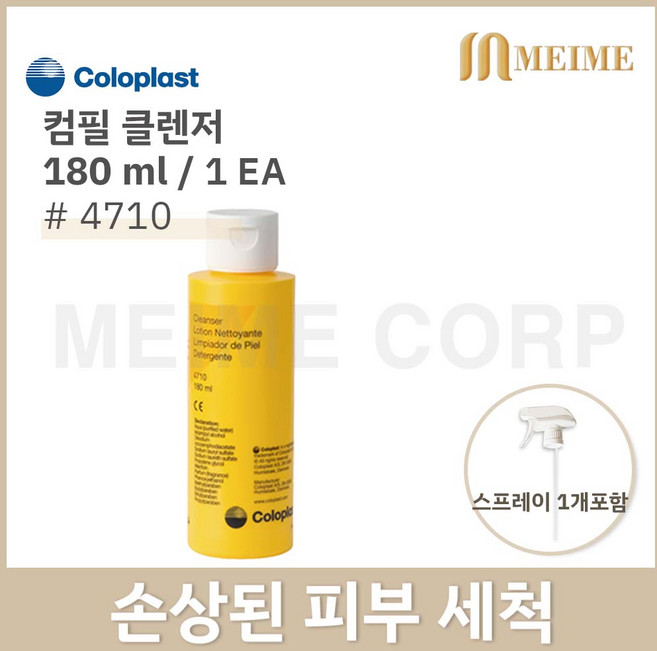 콜로플라스트 컴필 클렌저 욕창관리 4710 스프레이포함, 1개