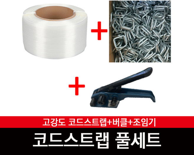 코드스트랩 풀세트 (코드스트랩+버클+조임기) 16mm~32mm, 코드스트랩+버클+조임기 풀세트(16mm)