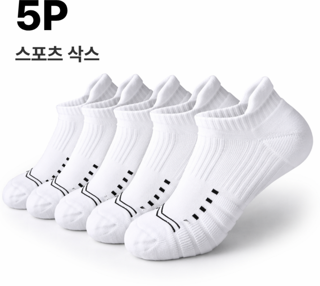 오피모 데일리 스포츠 러닝양말 남성 여성, 5개, 화이트