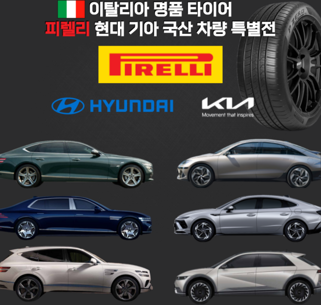 피렐리 타이어 265/55R19 스콜피온 제로 올시즌 GOE 2655519 제네시스 GV80 순정 265 55 19, 265/55R19 109W 제네시스 GV80 순정, 4개, 장착 미포함