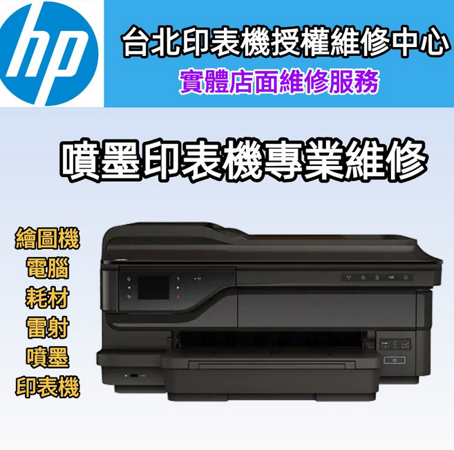 HP 噴墨印表機, 1個