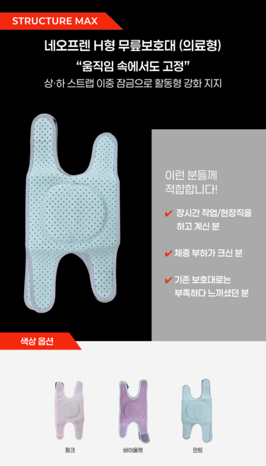 밸크로 쿠션 무릎보호대, 핑크, 2개