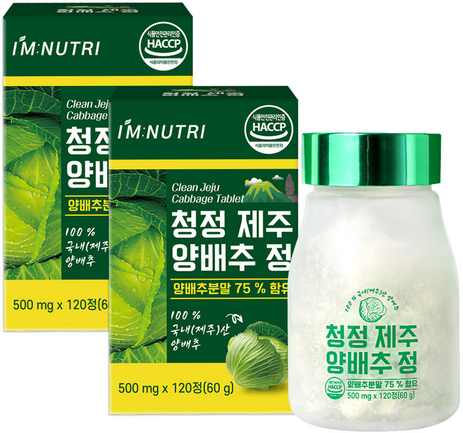 아임뉴트리 청정 제주 양배추환 양배추 정 500mg x 120정, 2개