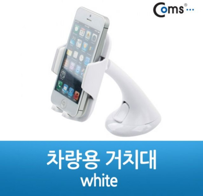 흡착거치대 Coms 차량용 거치대 White 스마트폰 aas*480Xr, 1개