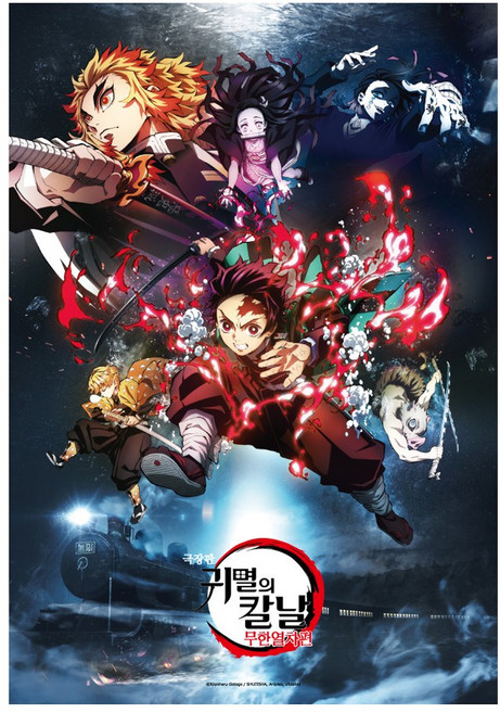 귀멸의칼날 무한열차 1000피스 보급판 LP10-258004, 혼합색상, 1개