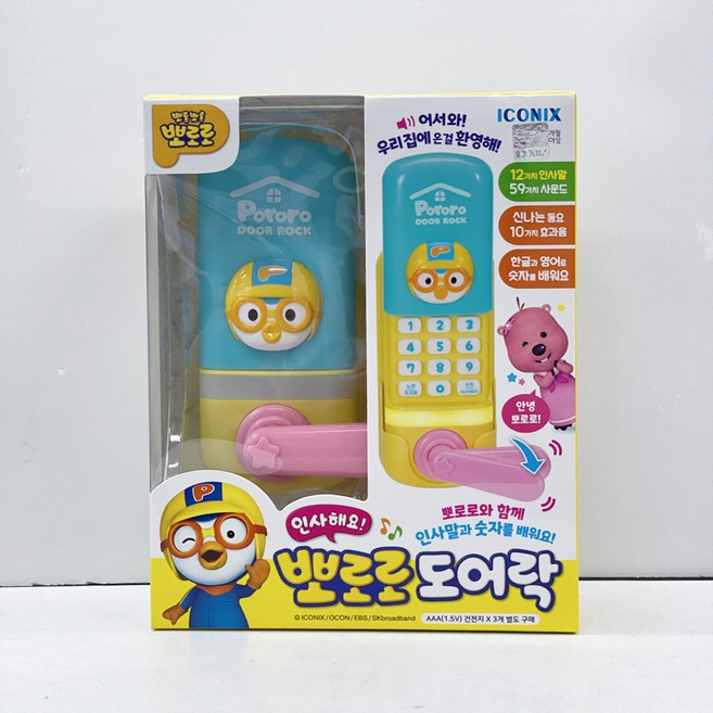 [뽀로로몰] [C][아이코닉스] 인사해요 뽀로로 도어락, 1개