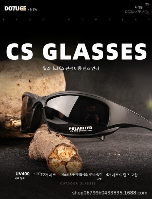 군인선글라스 군용 군대 UDT 조교 밀리터리 선글라스 스포츠 낚시