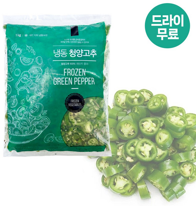달디단마켓 G. 글로벌 청양고추슬라이스 1kg (드라이) 대용량 업소용 손질 다진고추 슬라이스, 1개