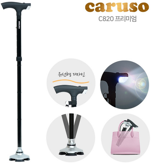 카루소 효도지팡이 어르신 노인지팡이 할머니 할아버지, 1개