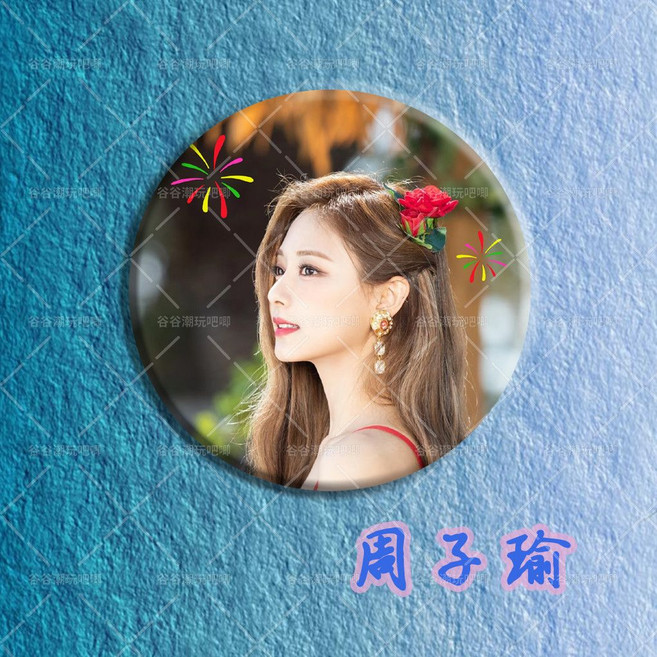 周子瑜 明星周邊應援胸章徽章 包包掛飾擺件, 1個, 【周子瑜-008】【58MM馬口鐵】