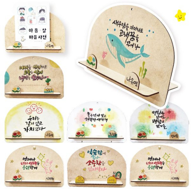 스텐실 책사랑 독서대(8종 택1), 8.고래꿈, 색상