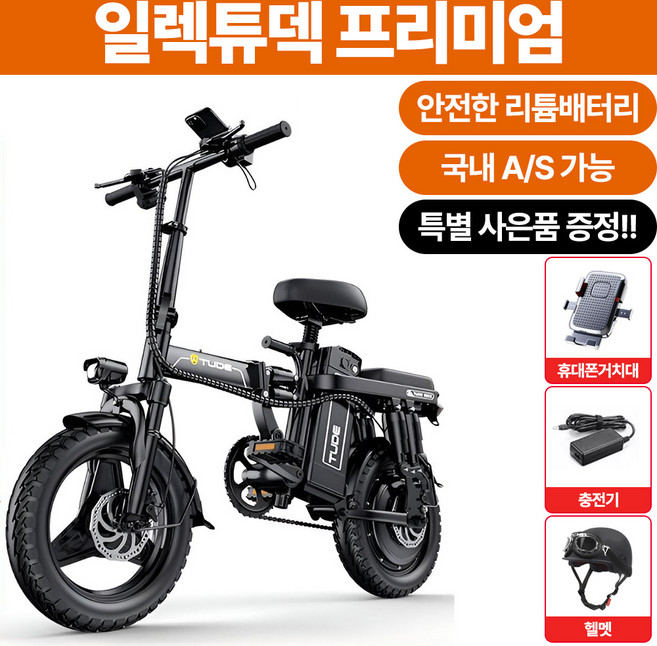 일렉튜덱 출퇴근용 배달용 접이식 전기자전거 대용량배터리 장거리주행 전동자전거 개인형 이동수단, 매트블랙, 프리미엄 48V 40Ah 최대120km주행