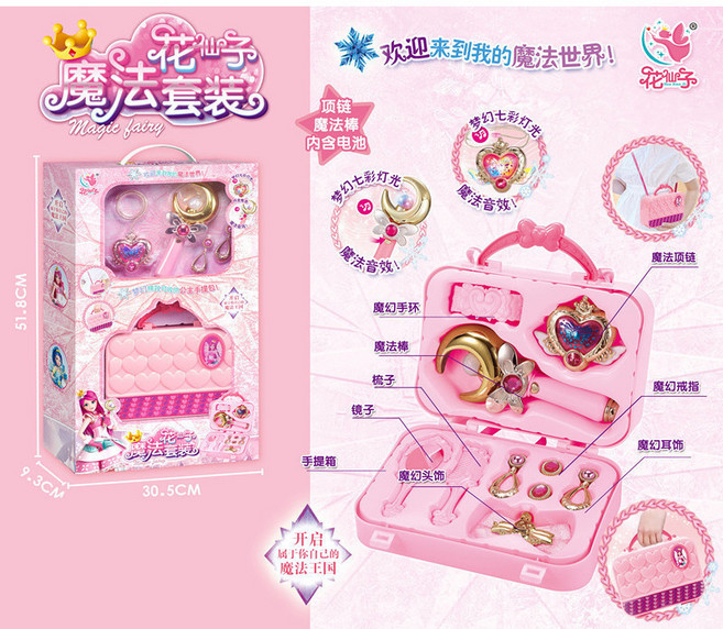 兒童燈光仙女魔法棒七彩發光音樂玩具套裝, 紅色魔法寶箱禮盒裝）, 1個