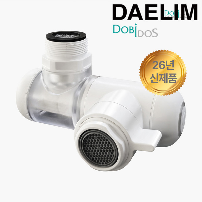 26년형신제품 대림 워터탭 아기수전 720도회전 녹물 불순물제거 필터내장+ 리필필터2개셋트, 1세트