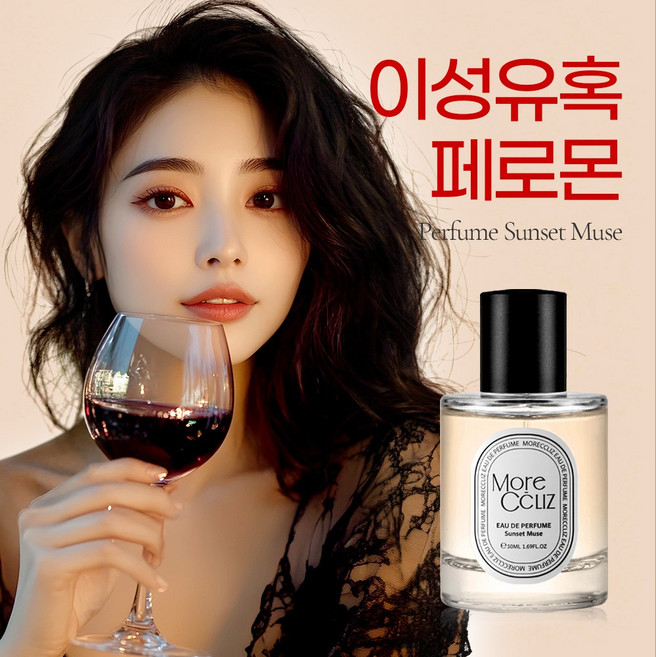 남자들이 미친다는 고혹적인 향 페로몬향수 페로몬 여성 페로몬향수여성 페로몬 향수 1위 여성 생일선물 유혹의향기, 1개, 50ml