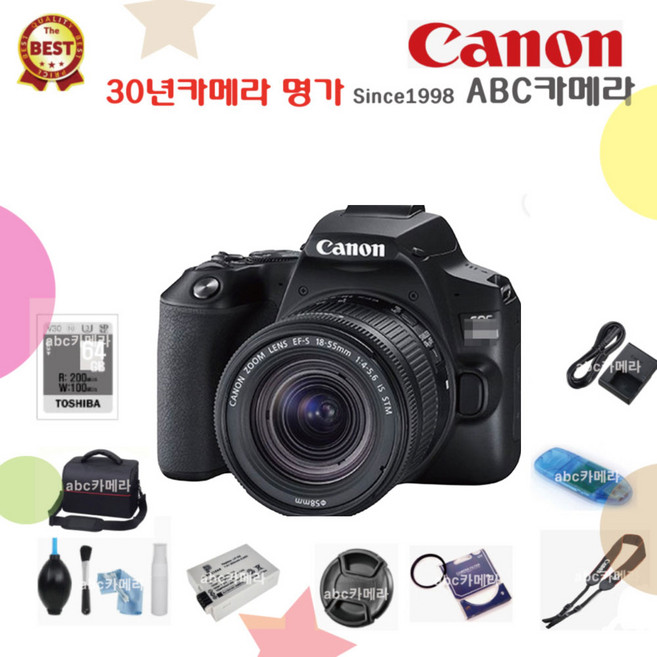 캐논 200D+18-55mm+64GB+가방+리더기+청소세트 입문자용 DSLR카메라 풀패키지 완벽검수, 블랙)200D+18-55m기본구성품+128GB패키지상품