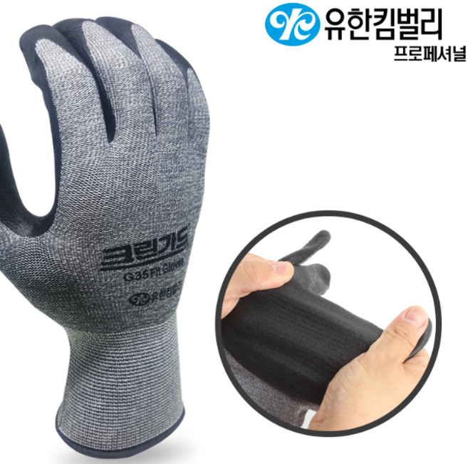 유한킴벌리 크린가드 G35 핏 5+5켤레 코팅 작업장갑 행사, 혼합색상, 1세트