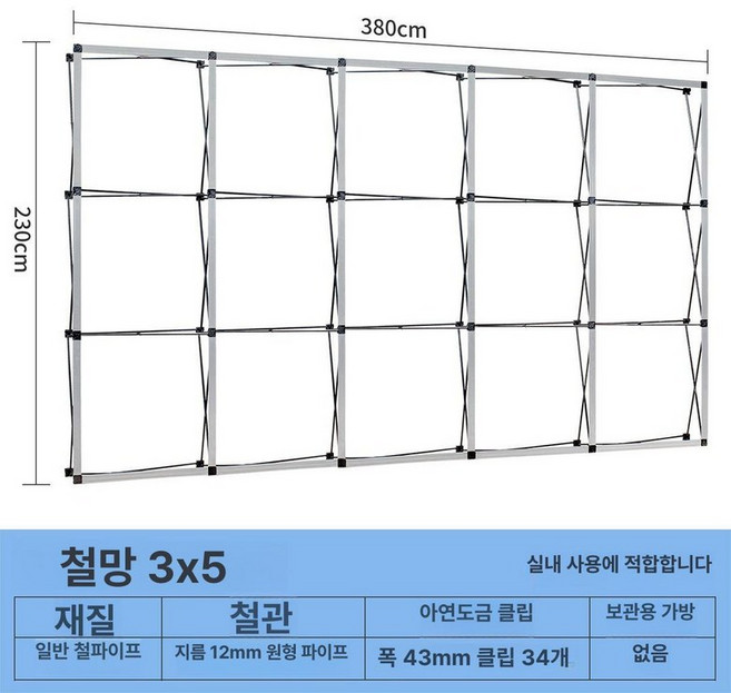 일상감각 자바라 광고 거치대 포토월 행사장 전시 대형, 1개
