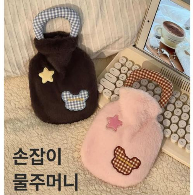 보리별 손잡이 보온 물주머니 간편 미니 휴대용 손난로 가방 온수 찜질, SN.손잡이물주머니 모카