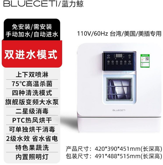 최동글 식세기8인용 무설치 주방 가정용 세척기 탁상용, 3.플래그십 8인용 상하 분사 이중 모드 수돗물 110
