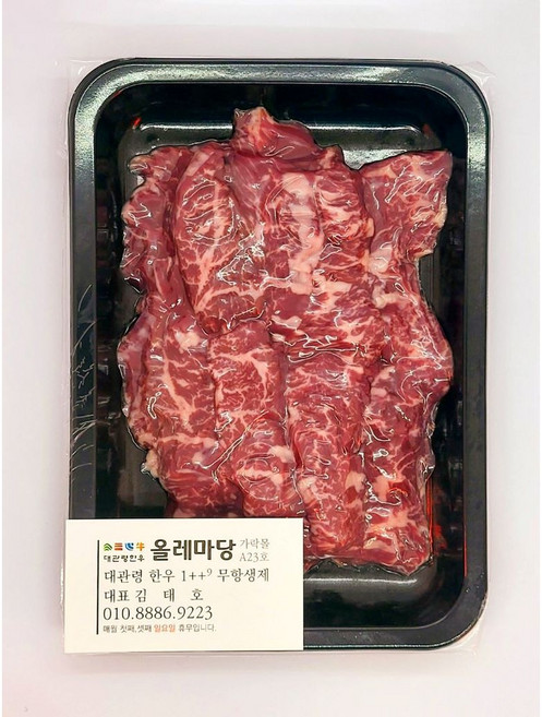 호주 와규 안창살 구이 부드러운 특수부위 올레마당, 250g, 1개