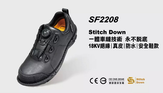 PATRONI SF2208 Stitch Down 絕緣防水安全鞋