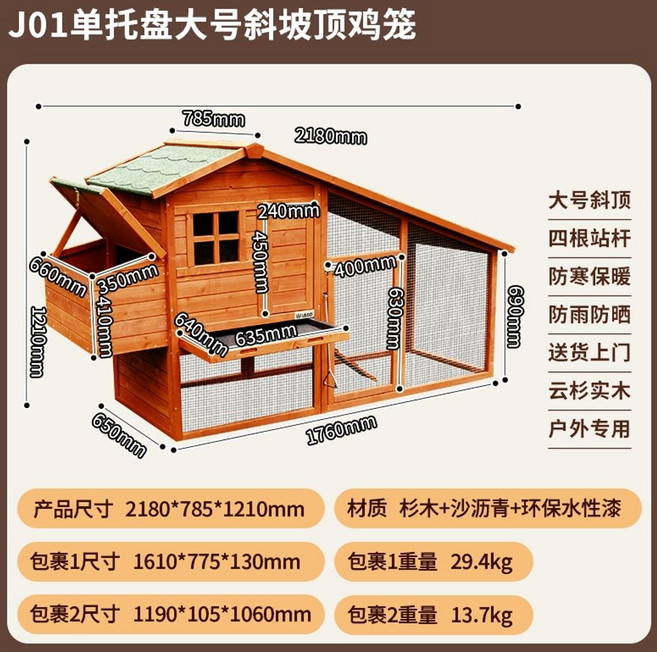 대형 닭장 날림장 원목 조립식 토끼 농장 야외 하우스 대형, 1개, B. 방문 설치 대형 경사형 휴식 공간+알통 8마리 대