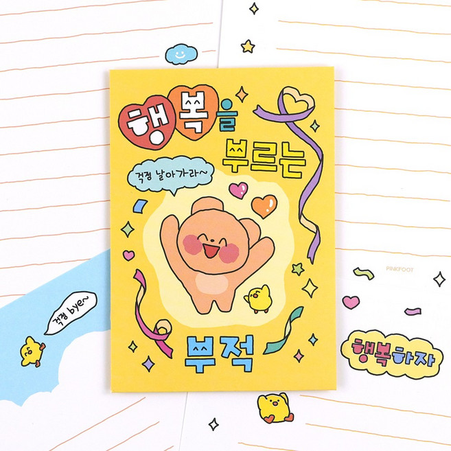 부적 편지지 4종 2개씩 8개 1세트, 1개