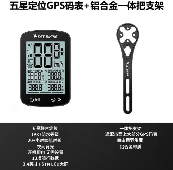 【西騎者】XQ2 智能GPS自行車碼錶 防水無線 無需設置, 1個, GPS碼錶/鋁合金一體把支架,XQ2