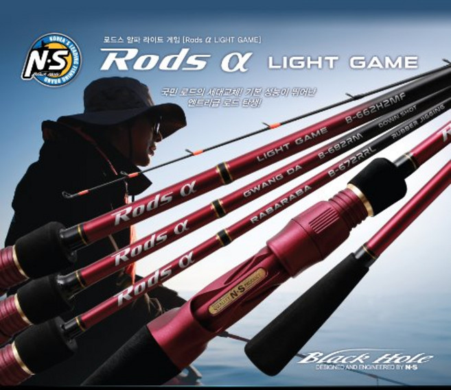 NS 엔에스 로드스 알파 라이트게임, B-652RL