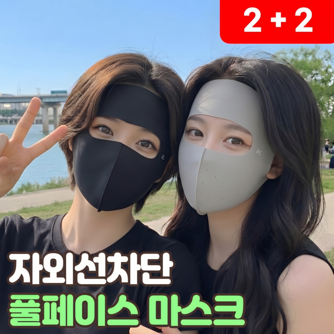 로니베이 풀페이스 마스크 자외선차단 골프 얼굴 햇빛가리개, 4개, 로니블랙+로니그레이