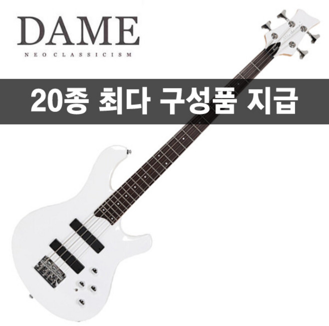 [20가지사은품]데임 베이스 폴앤폴 Fall Paul 250 WH