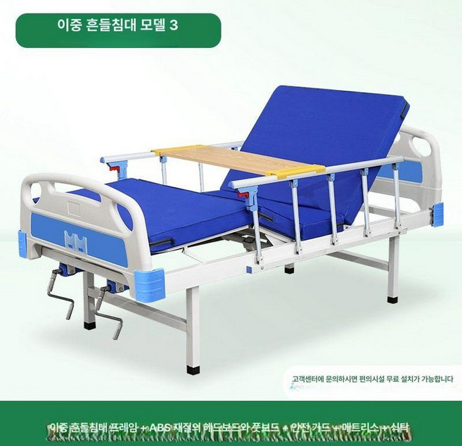 병원침대 병원용 환자용 전동 가정용 침대 요양원 어르신, 더블 스윙 3, 1개