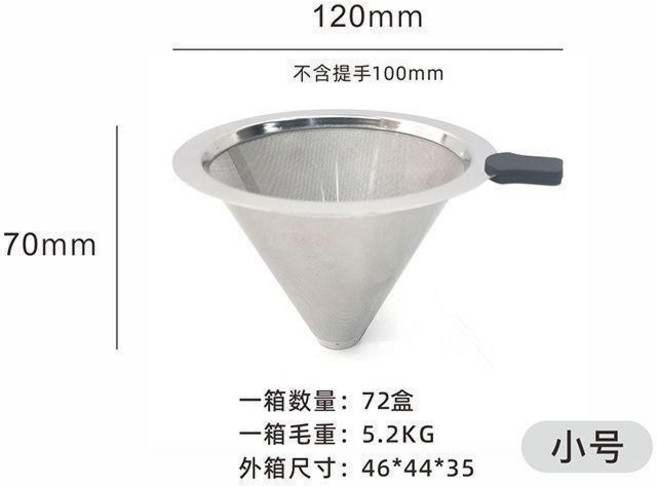 V60不鏽鋼濾杯 手沖咖啡過濾網 茶隔渣漏斗 304雙層咖啡過濾器, 1個, 小號無底託,600目