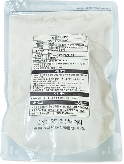 큐원 통밀가루 강력 엠(M)1kg(강력분 통밀빵 밀가루), 1kg, 1개
