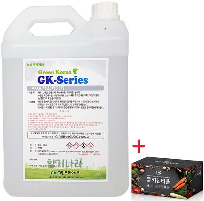 향기나라 석회제거제4L+사은품 석회제거 석회질제거 하수구 배수구 배수관 배관 막힘 뚫음