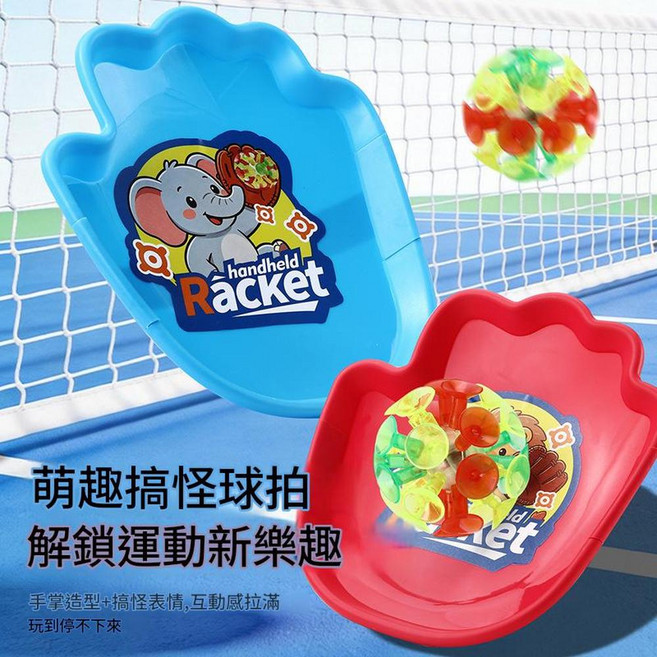 ibooooo 拋接吸盤球玩具, 巴掌2拍2個普通球, 1個