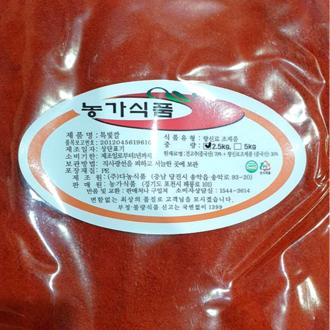고운 장용 업소용 대용량 고춧가루, 1개, 2.5kg