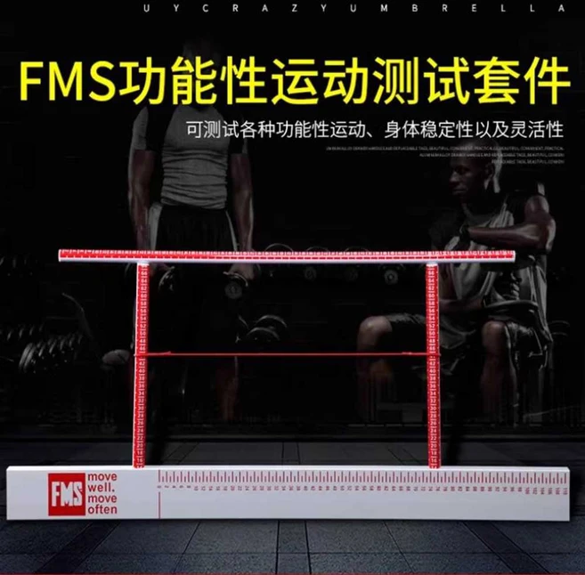 YBT 테스트 측정 운동 움직임 키트 균형 검사 스포츠, FMS 테스트 툴 (빨간색), A. FMS, 1개 - 쿠팡
